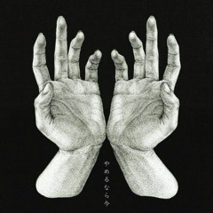 Higuchi Ai — Yamerunara Ima