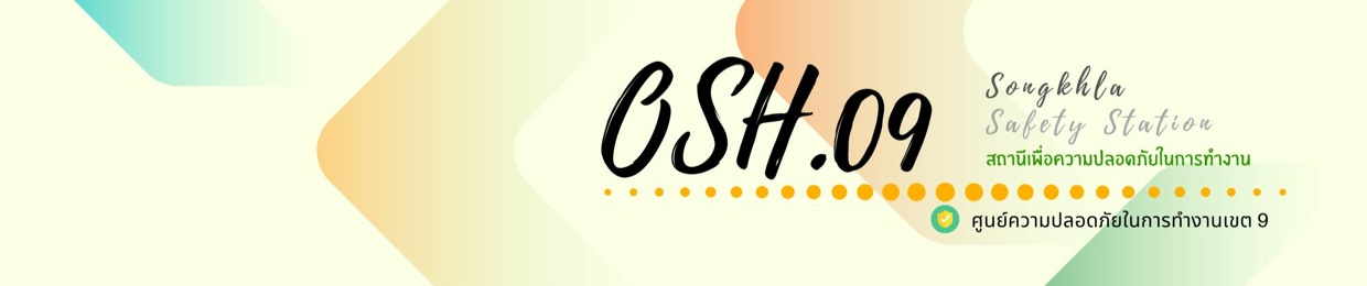 ศปข.9 สงขลา