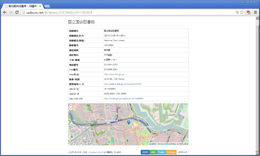 「図書館施設データポータル」の画面