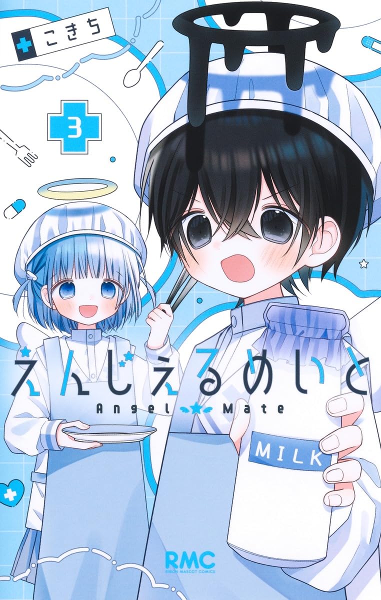 えんじぇるめいと