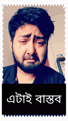 Ripon Mia Ripon Mia Meme GIF