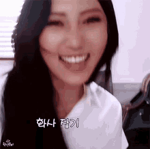 a close up of a woman 's face with korean writing on it