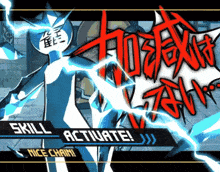 a video game screen that says skill activate on it