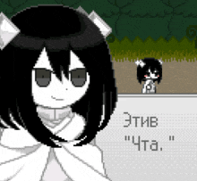 a pixel art drawing of a girl with the words " what " written on it