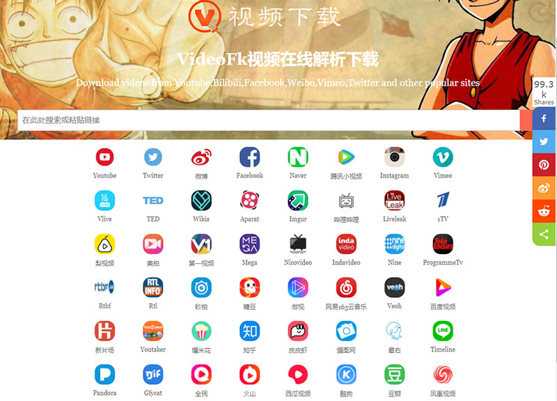VideoFk：免费在线视频下载，网页视频下载工具
