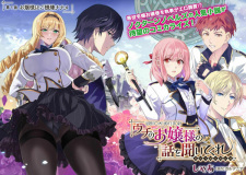 Uchi no Ojousama no Hanashi wo Kiite Kure: Akuyaku Reijou Kouryaku Kiroku