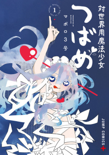 Tai Sekaiyou Mahou Shoujo Tsubame