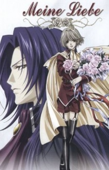 Ginyuu Mokushiroku Meine Liebe