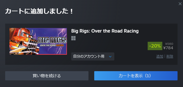 『Big Rigs』レビュー・紹介。メタスコア「8/100」を記録した史上最大の問題作_004