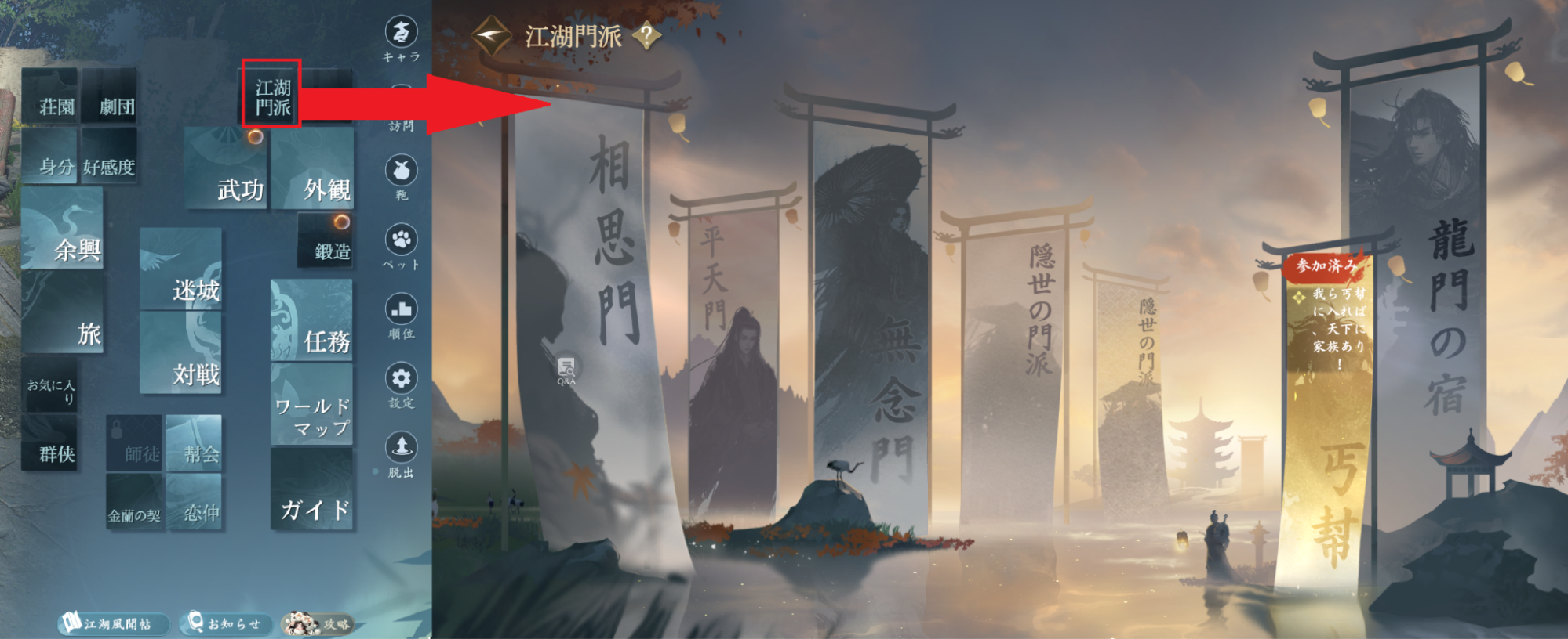 「100通りの生き方」があるMMORPG『逆水寒』が正式リリース。覗いてみたら「物乞い」が大量発生していた_027