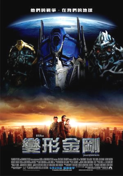 Poster Transformers