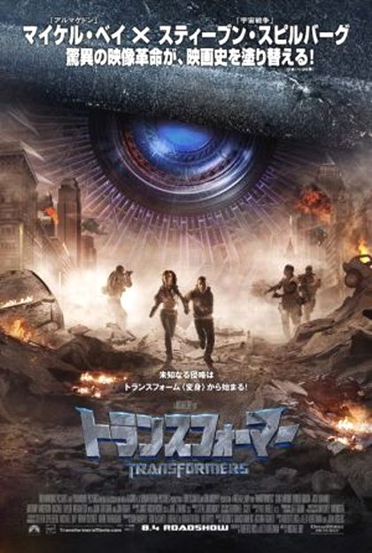Poster Transformers
