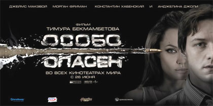 Poster Wanted - Scegli il tuo destino