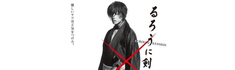 Rurouni Kenshin