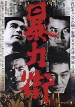 Violent Streets 