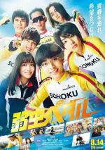 Yowamushi Pedal 