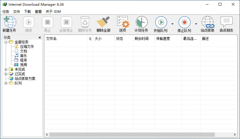 IDM v6.42.62 ����װ�桪����Ч����������ֵ��ӵ�У�