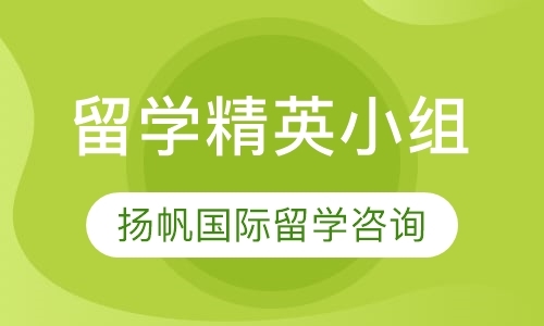 淄博高中生留学澳洲