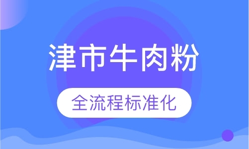 常州中式烹调师考证培训