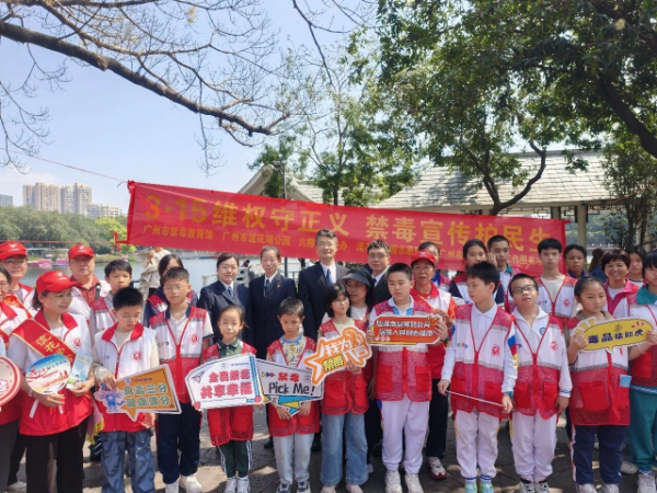 广州这场“禁毒+维权”宣传 把安全感送到街坊身边