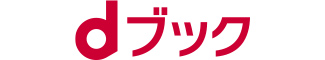 dブック